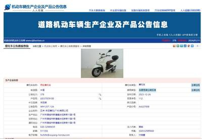 五羊-本田新車曝光 不只是LEAD125改款，背后的玄機(jī)與道路機(jī)動車輛生產(chǎn)新趨勢