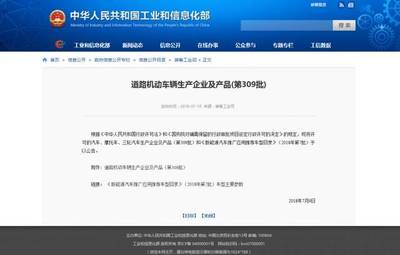 綠能電動車正式獲得工信部準(zhǔn)入！加速布局交通產(chǎn)業(yè)促綠色出行新征程