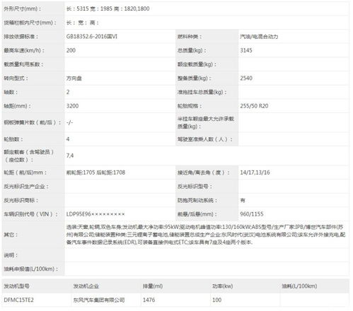 第352批道路機(jī)動車輛生產(chǎn)企業(yè)及新產(chǎn)品公示解讀 創(chuàng)新驅(qū)動與合規(guī)發(fā)展并行