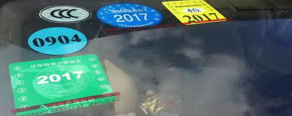 機(jī)動車合格標(biāo)志需要貼嗎？——以道路機(jī)動車輛生產(chǎn)規(guī)定為核心的解讀