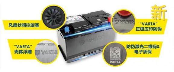瓦爾塔蓄電池 權(quán)益保障，信賴之選